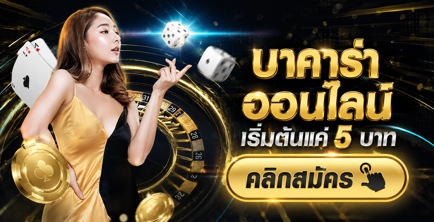 LUCKKY639 เว็บตรง ทางเข้า สมัคร ฝากถอนออโต้